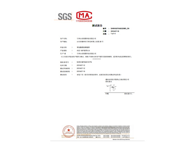 塑筋管防靜電檢測報告